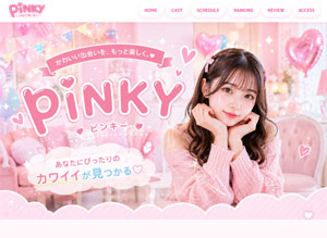 PINKY